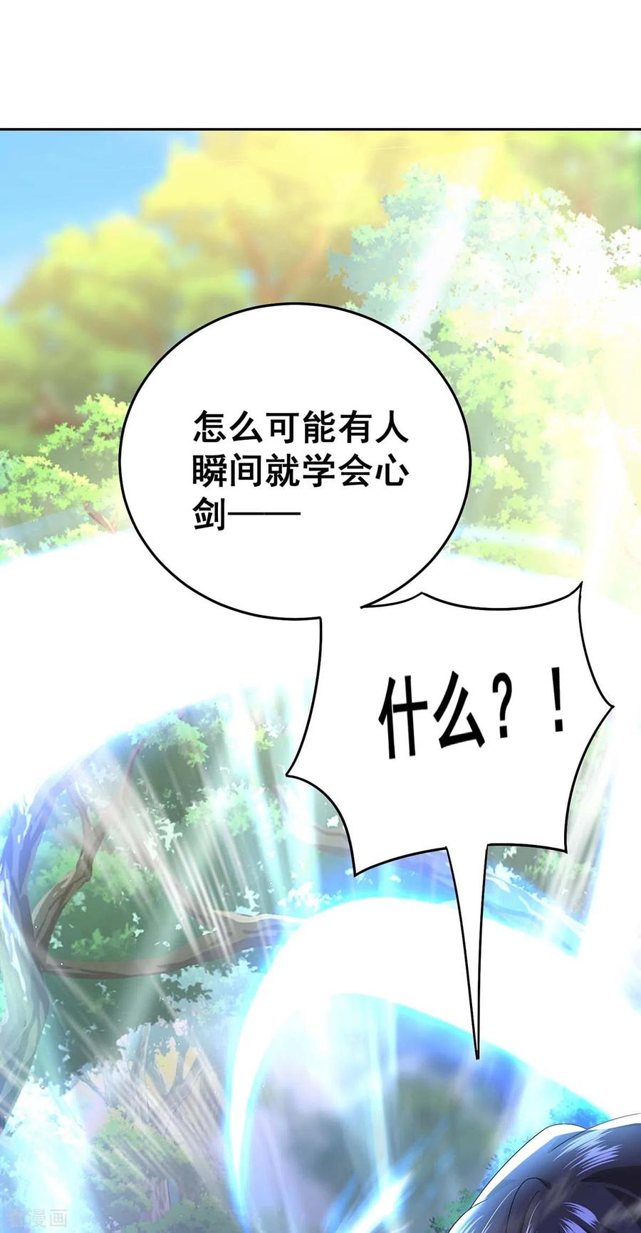第147话煞星-我在异界养男神：神医九小姐-掌阅文化（第10张）
