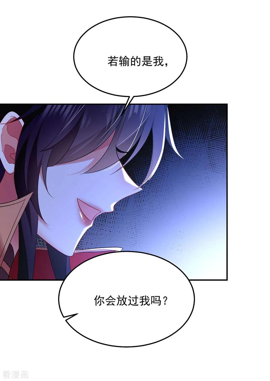 第147话煞星-我在异界养男神：神医九小姐-掌阅文化（第24张）