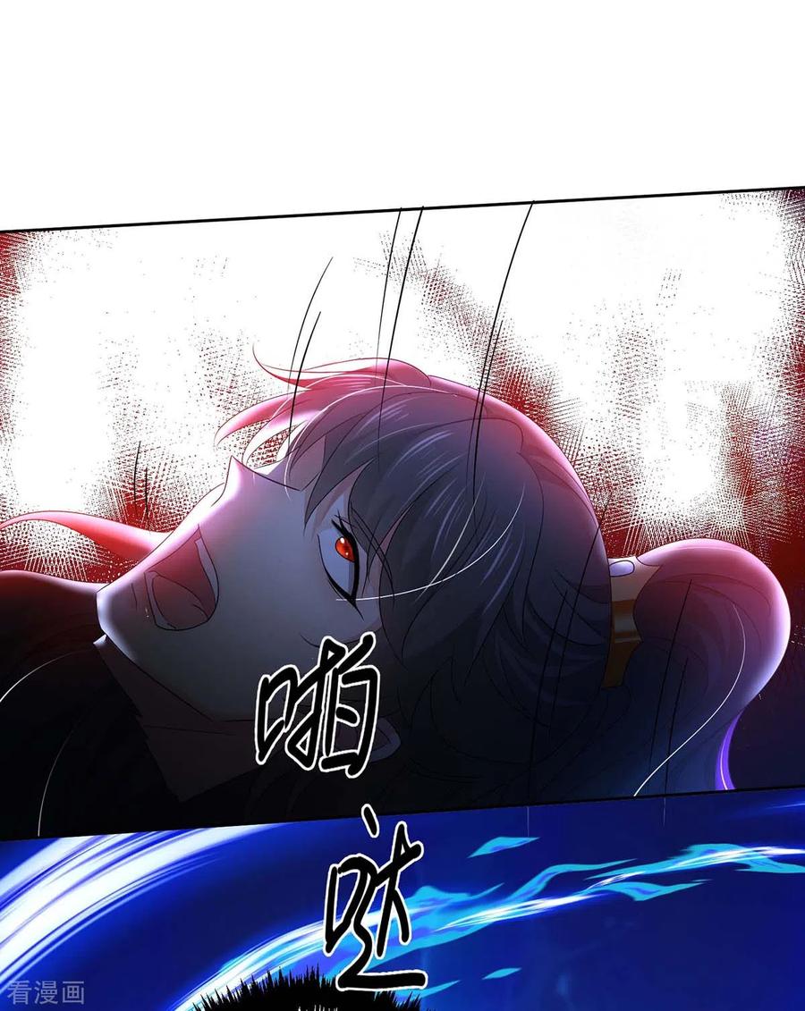 第147话煞星-我在异界养男神：神医九小姐-掌阅文化（第16张）