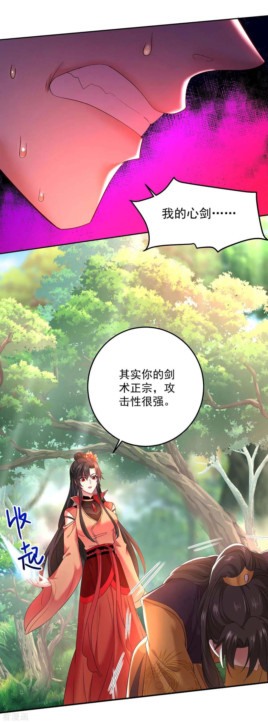第147话煞星-我在异界养男神：神医九小姐-掌阅文化（第2张）
