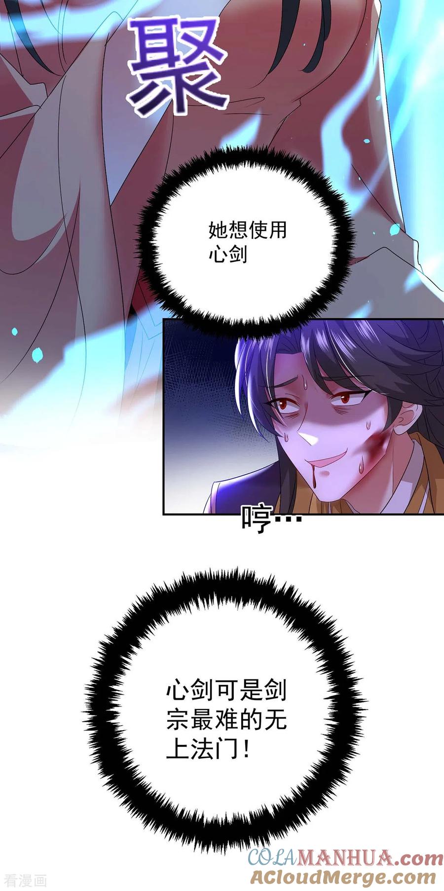第147话煞星-我在异界养男神：神医九小姐-掌阅文化（第9张）