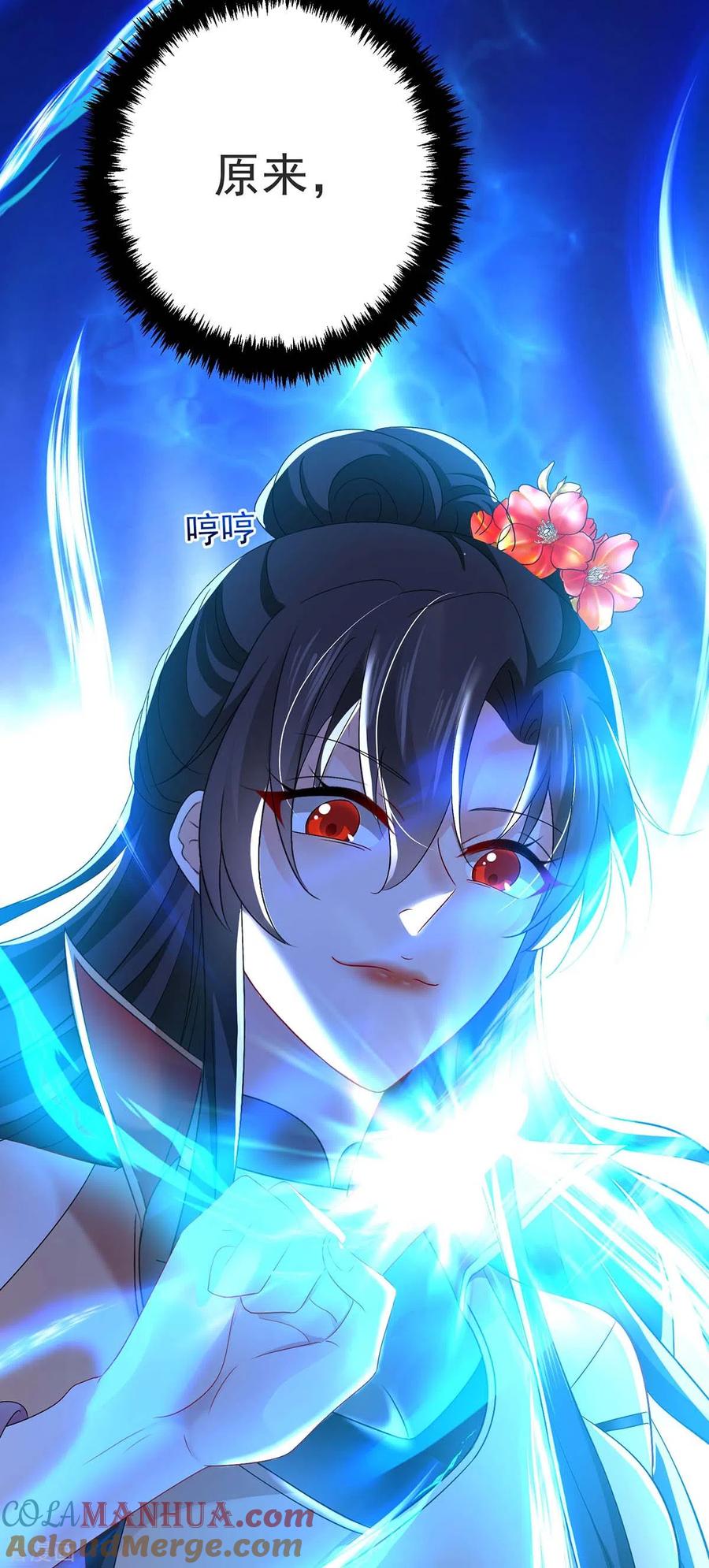 第147话煞星-我在异界养男神：神医九小姐-掌阅文化（第17张）