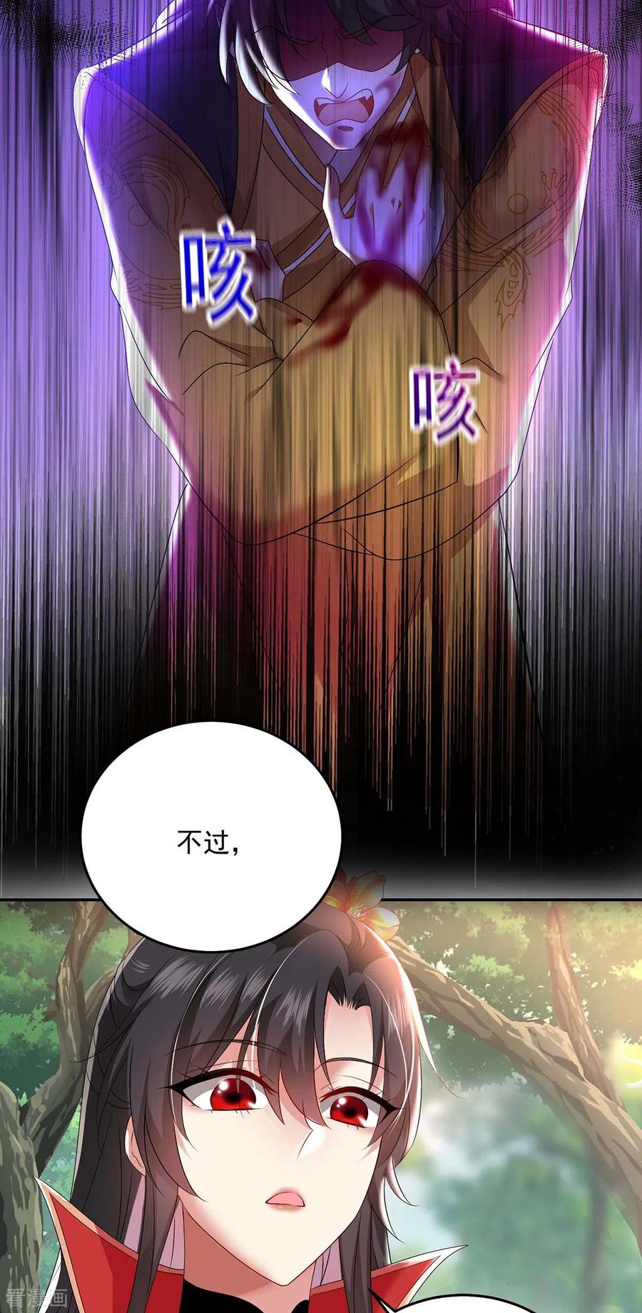 第147话煞星-我在异界养男神：神医九小姐-掌阅文化（第6张）