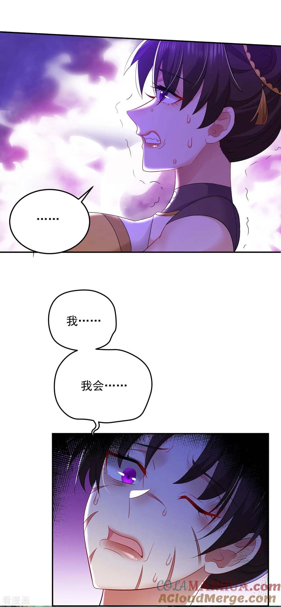 第147话煞星-我在异界养男神：神医九小姐-掌阅文化（第25张）