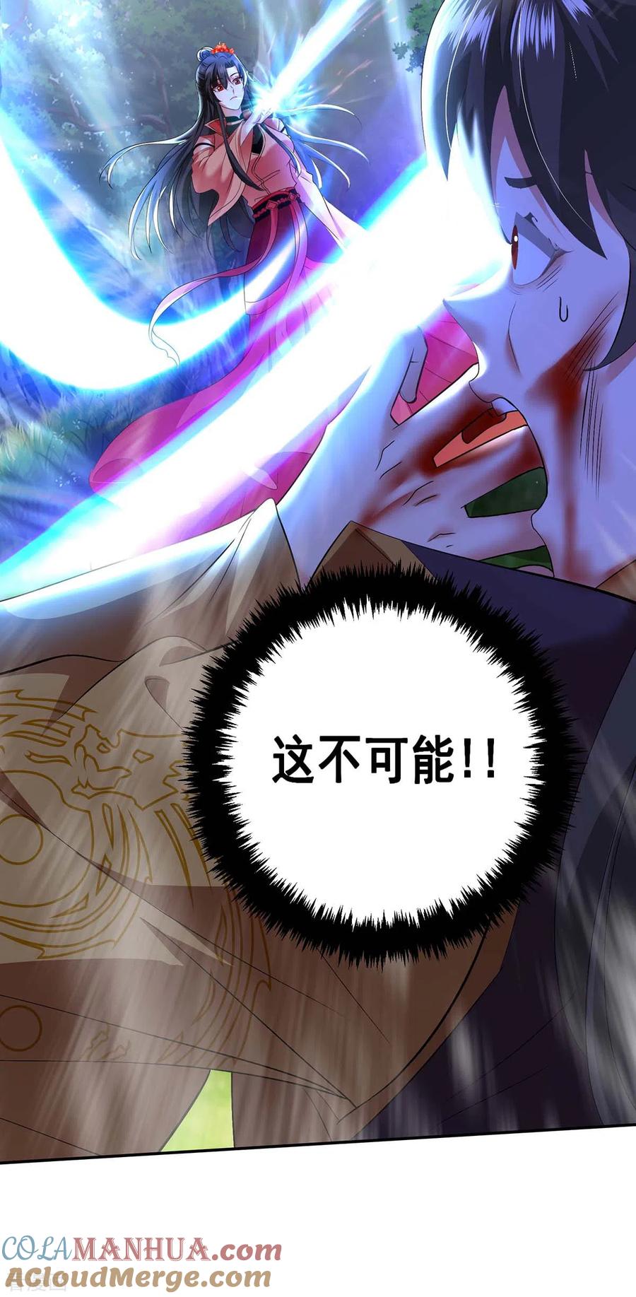 第147话煞星-我在异界养男神：神医九小姐-掌阅文化（第11张）