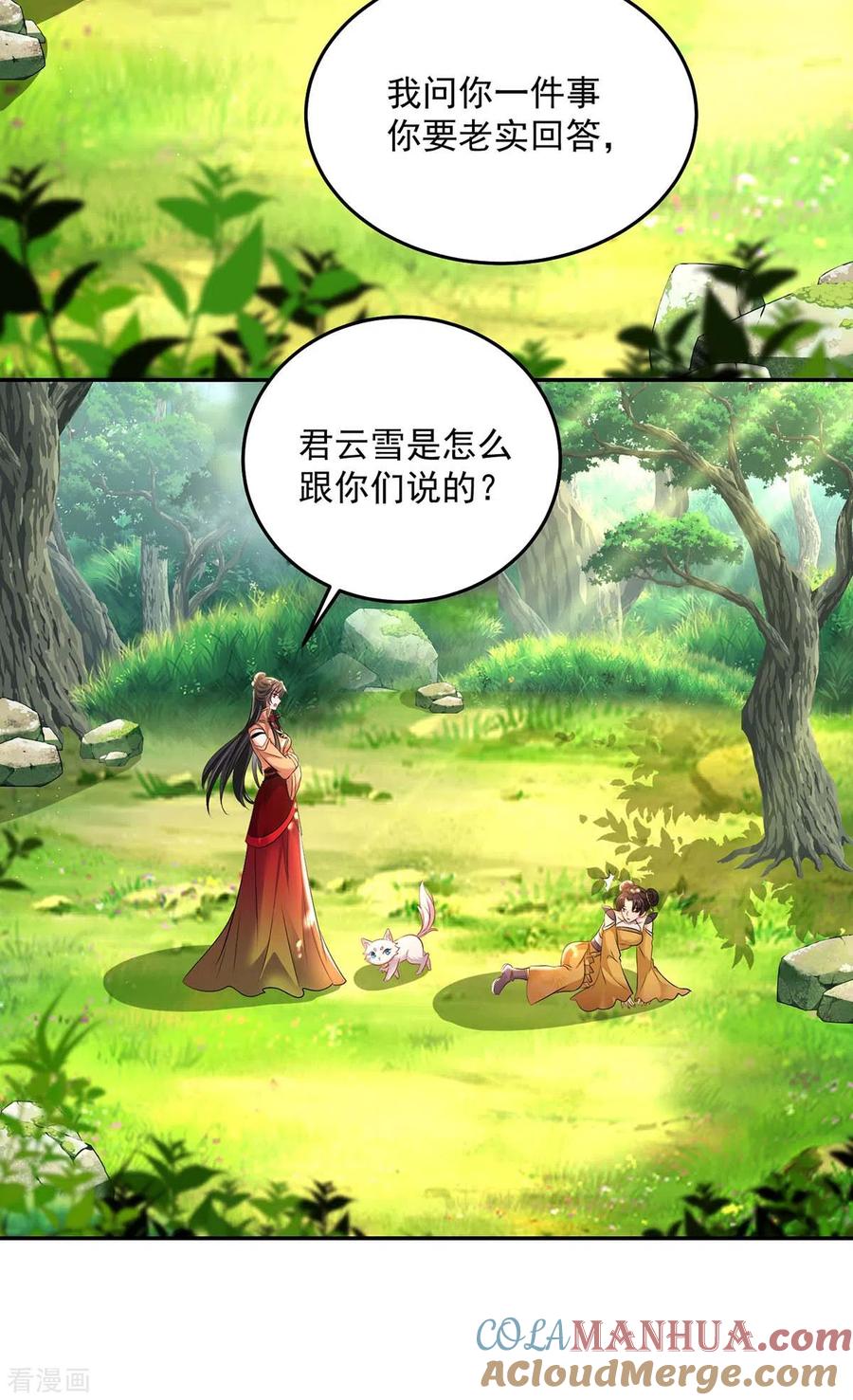 第147话煞星-我在异界养男神：神医九小姐-掌阅文化（第27张）