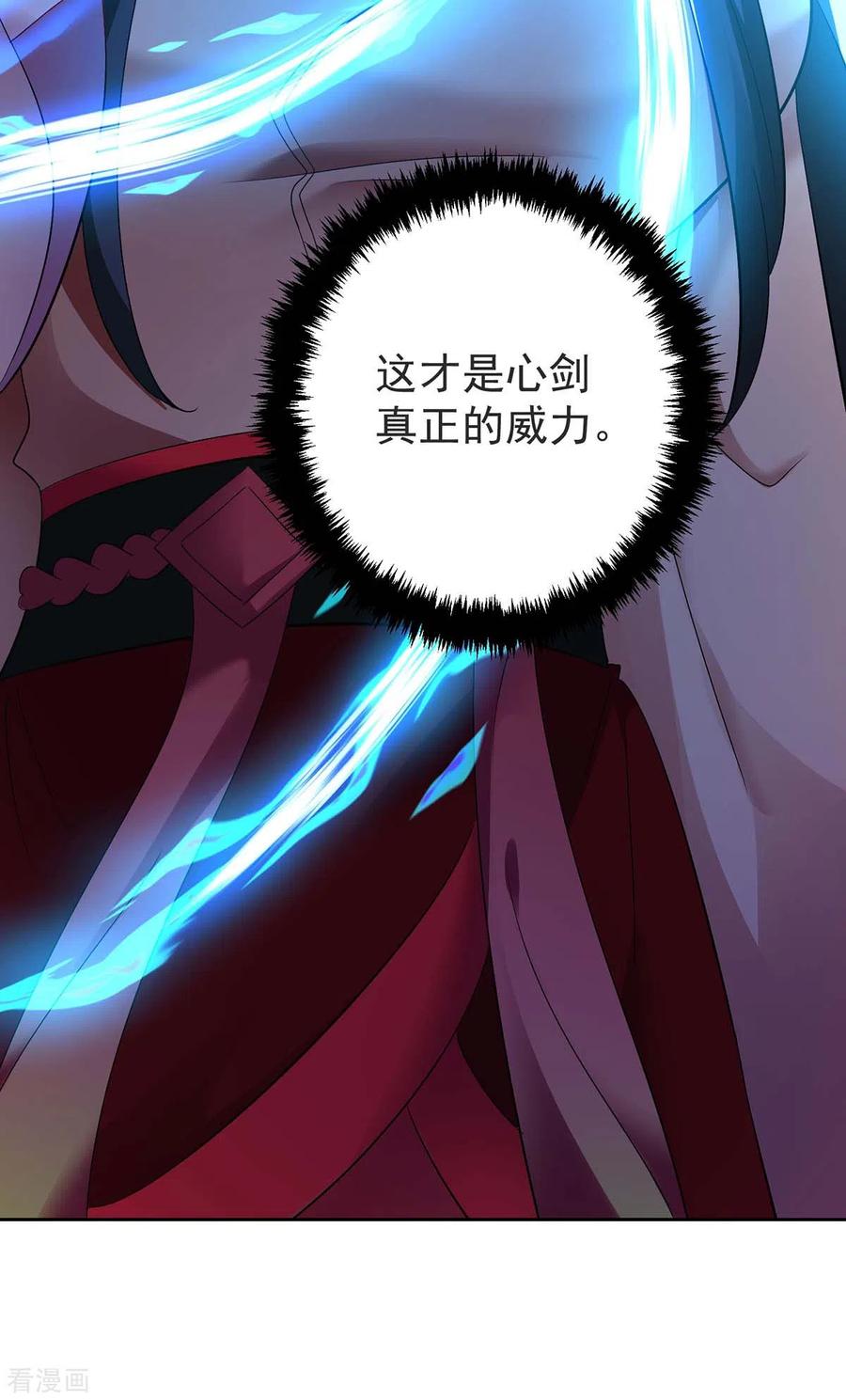 第147话煞星-我在异界养男神：神医九小姐-掌阅文化（第18张）