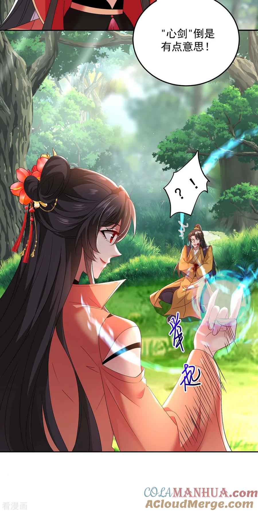 第147话煞星-我在异界养男神：神医九小姐-掌阅文化（第7张）