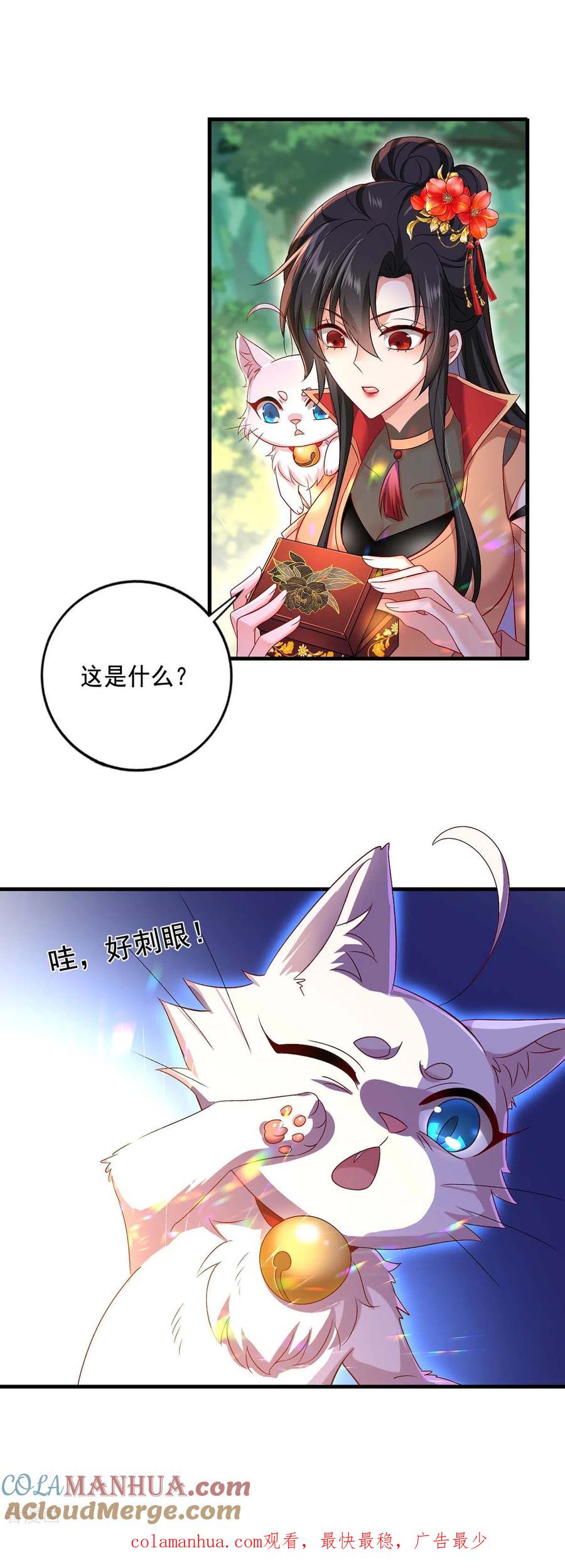第148话借刀杀人-我在异界养男神：神医九小姐-掌阅文化（第31张）