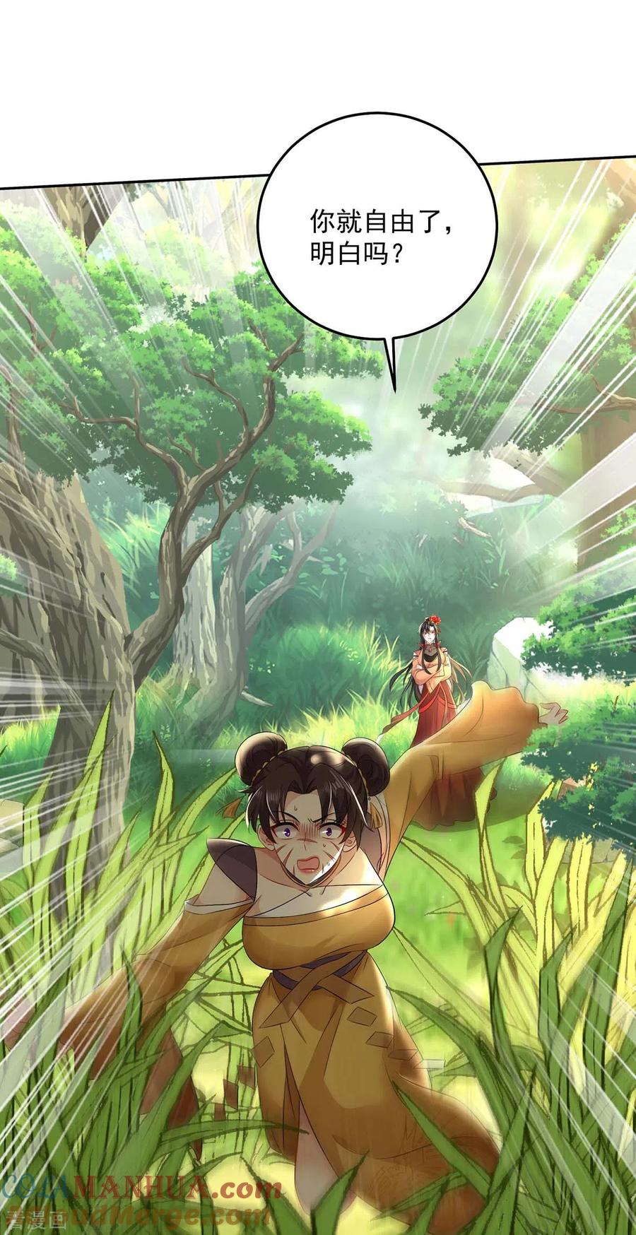 第148话借刀杀人-我在异界养男神：神医九小姐-掌阅文化（第17张）