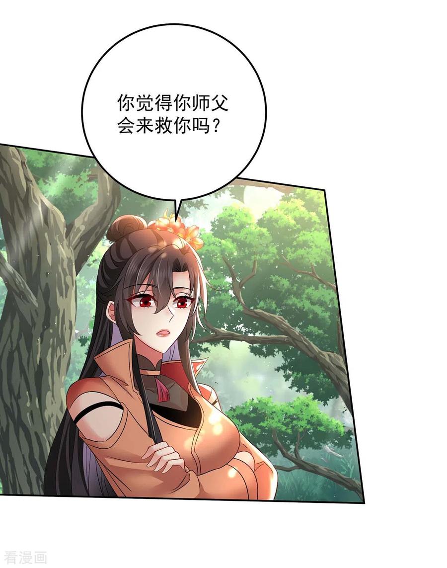第148话借刀杀人-我在异界养男神：神医九小姐-掌阅文化（第6张）