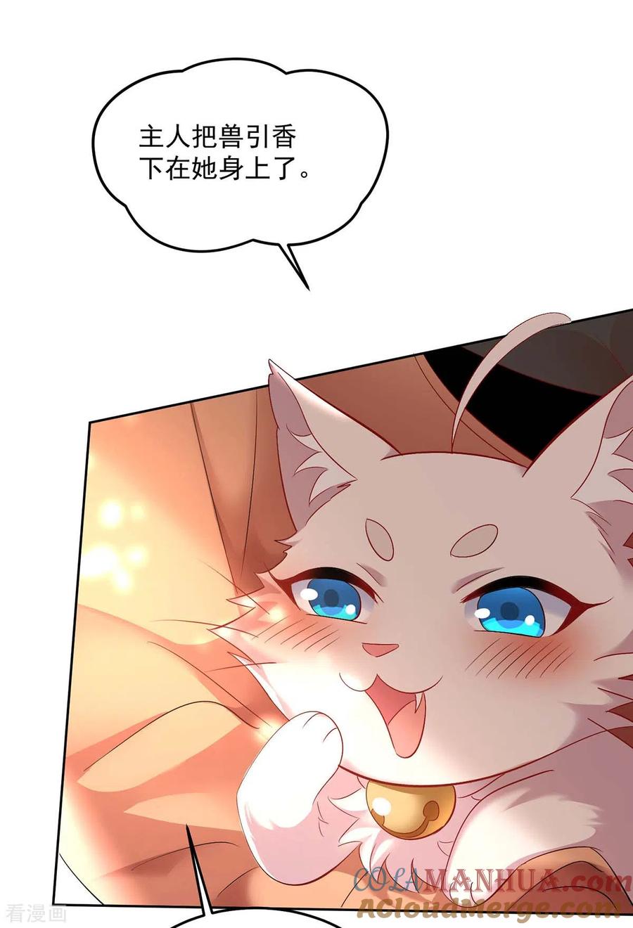第148话借刀杀人-我在异界养男神：神医九小姐-掌阅文化（第23张）