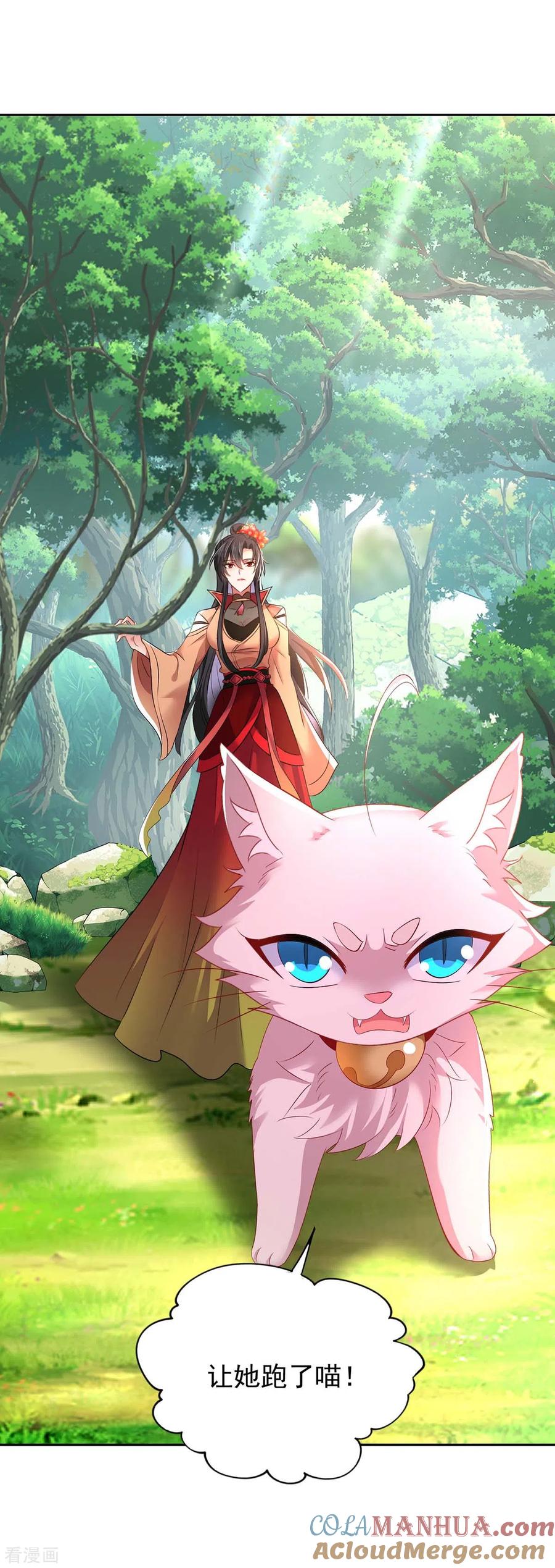第148话借刀杀人-我在异界养男神：神医九小姐-掌阅文化（第29张）
