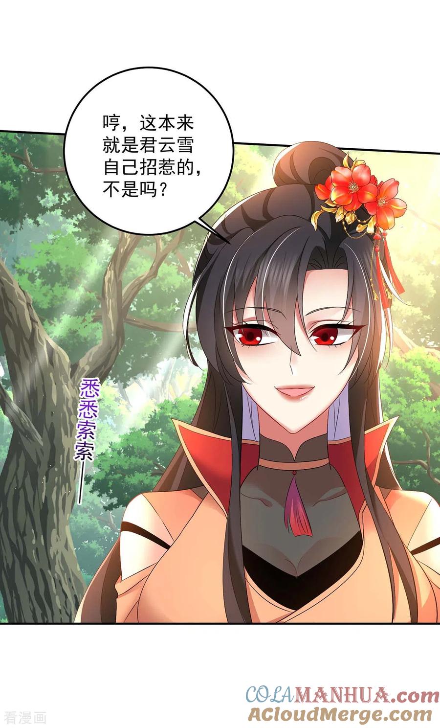 第148话借刀杀人-我在异界养男神：神医九小姐-掌阅文化（第11张）