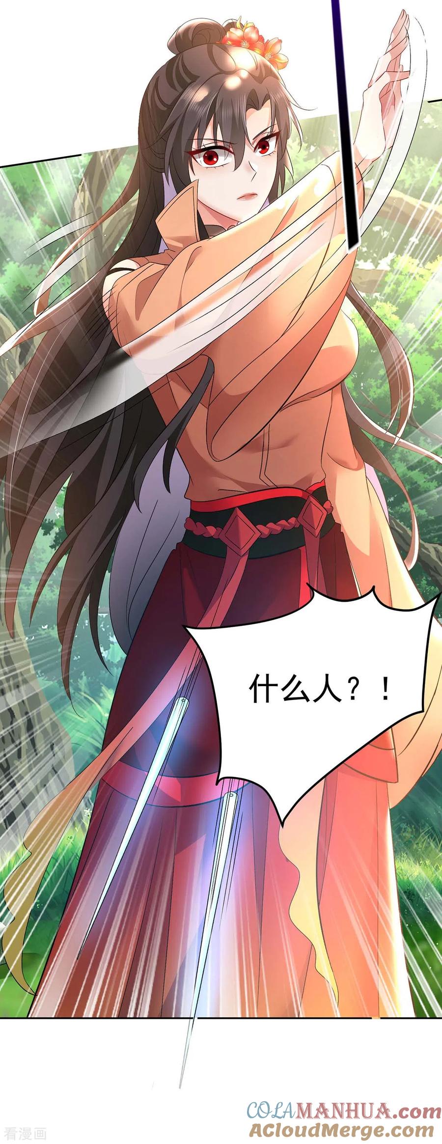 第148话借刀杀人-我在异界养男神：神医九小姐-掌阅文化（第25张）