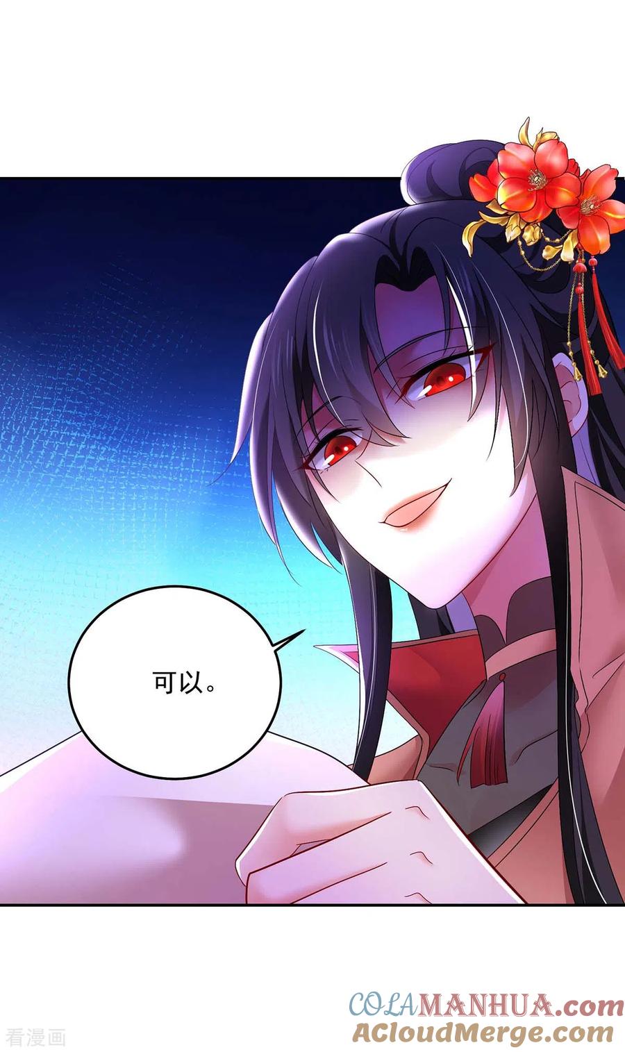 第148话借刀杀人-我在异界养男神：神医九小姐-掌阅文化（第13张）