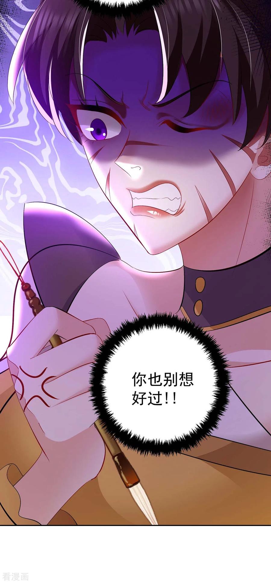第148话借刀杀人-我在异界养男神：神医九小姐-掌阅文化（第8张）