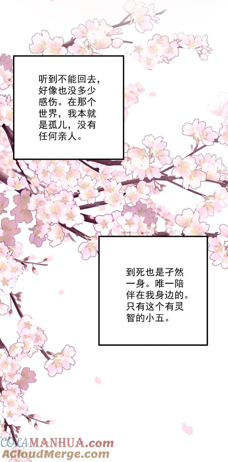 第14话原主前生-我在异界养男神：神医九小姐-掌阅文化（第15张）