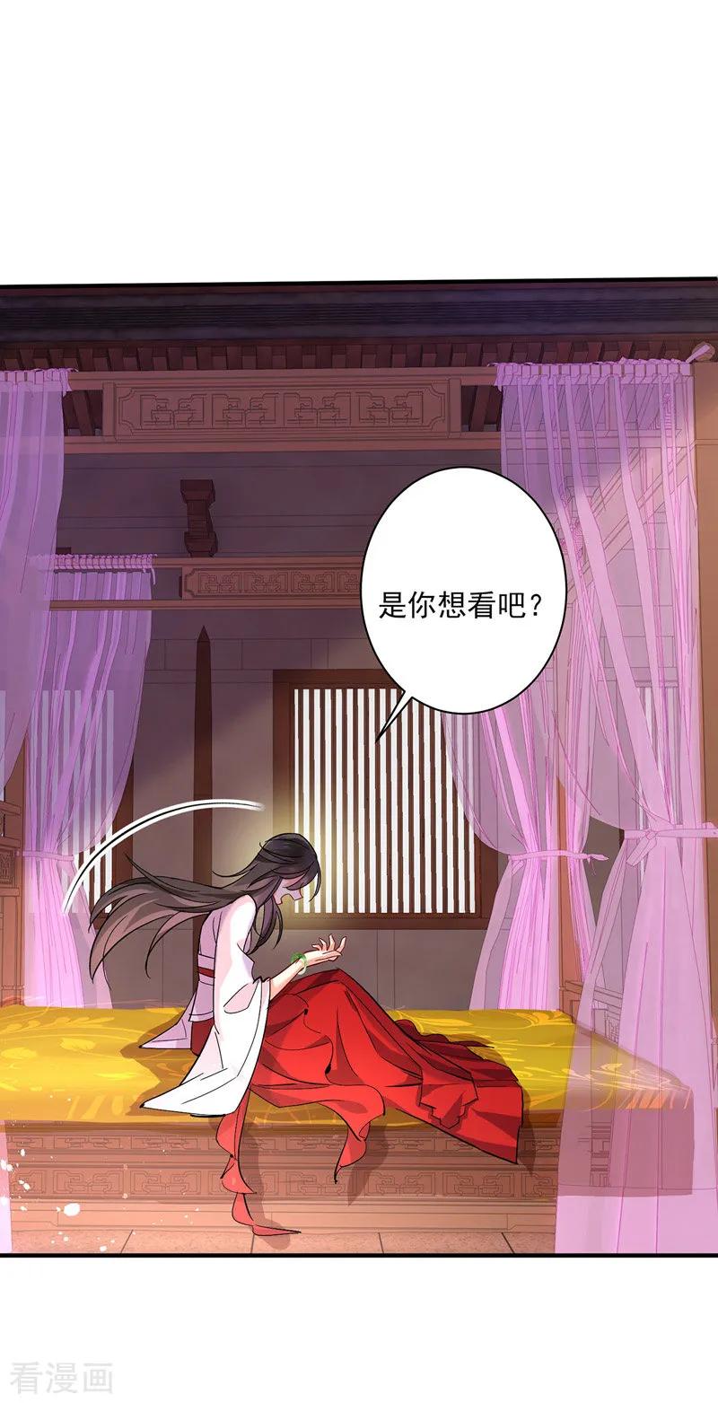 第14话原主前生-我在异界养男神：神医九小姐-掌阅文化（第6张）