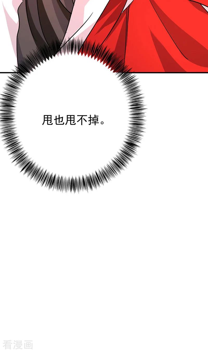 第14话原主前生-我在异界养男神：神医九小姐-掌阅文化（第4张）