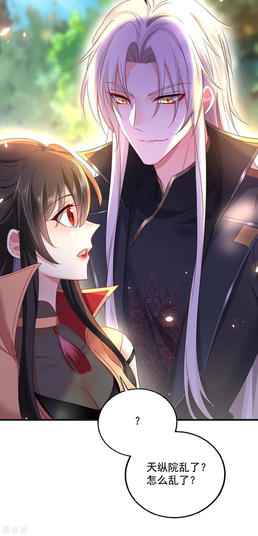 第149话前因后果-我在异界养男神：神医九小姐-掌阅文化（第20张）