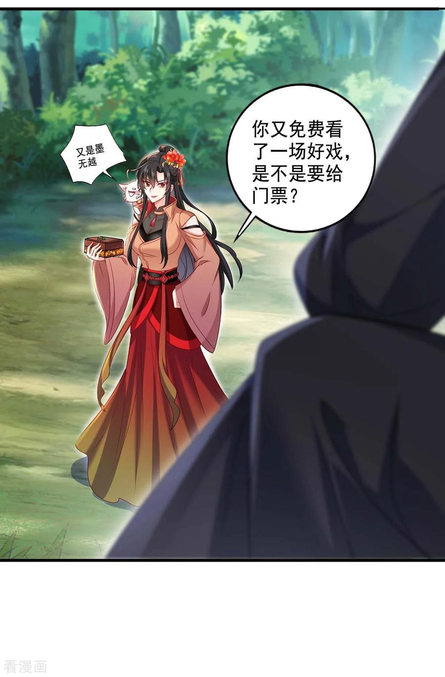 第149话前因后果-我在异界养男神：神医九小姐-掌阅文化（第4张）