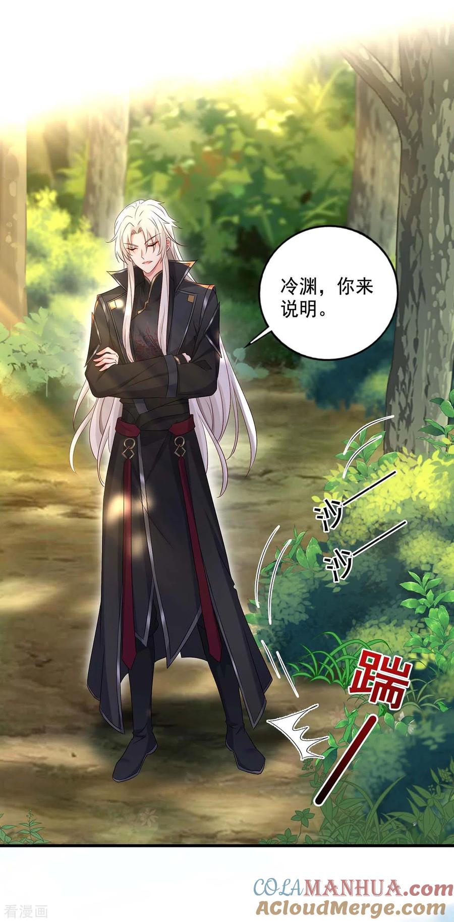 第149话前因后果-我在异界养男神：神医九小姐-掌阅文化（第21张）