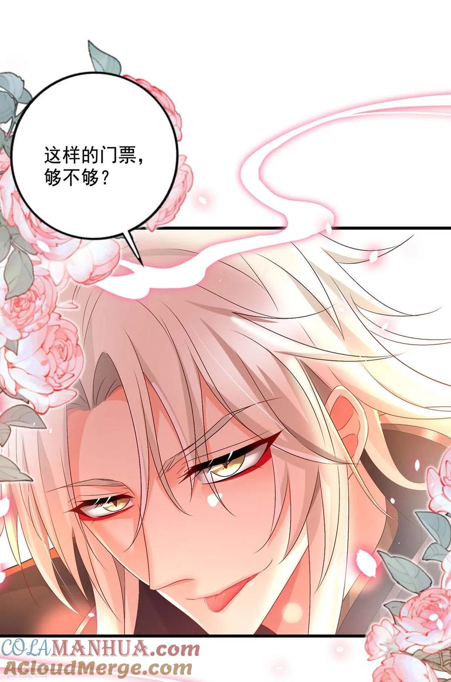 第149话前因后果-我在异界养男神：神医九小姐-掌阅文化（第11张）