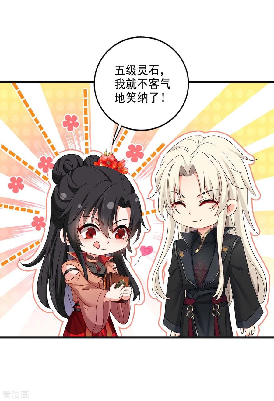 第149话前因后果-我在异界养男神：神医九小姐-掌阅文化（第16张）