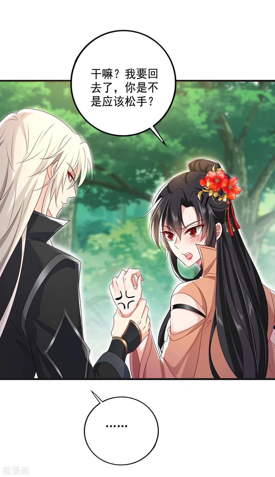 第149话前因后果-我在异界养男神：神医九小姐-掌阅文化（第18张）