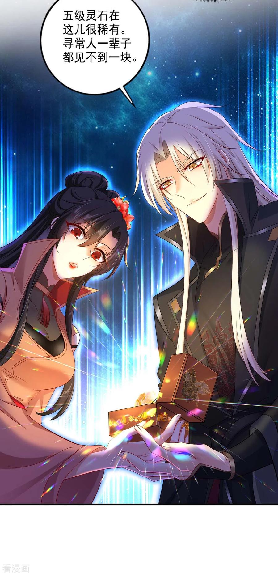 第149话前因后果-我在异界养男神：神医九小姐-掌阅文化（第14张）