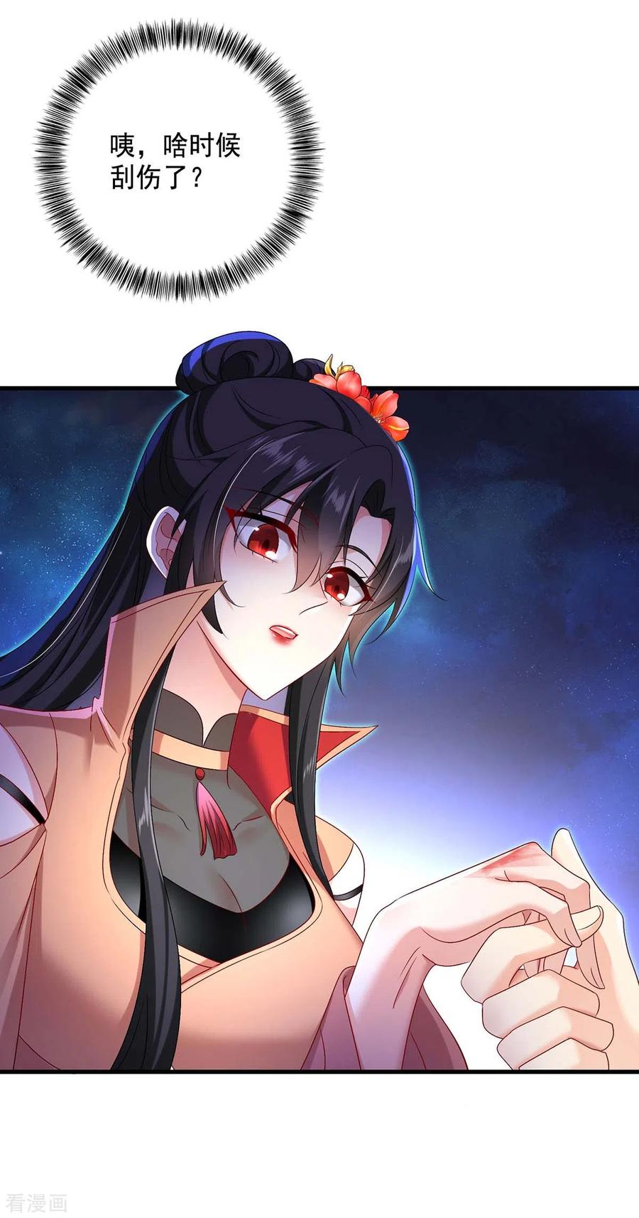 第149话前因后果-我在异界养男神：神医九小姐-掌阅文化（第8张）