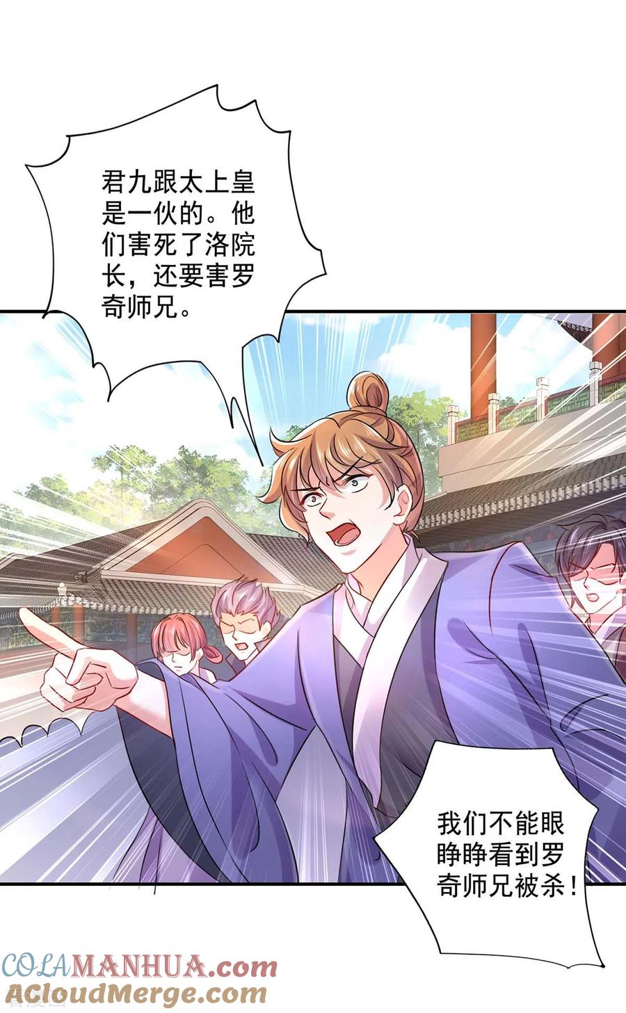 第150话揍服再说-我在异界养男神：神医九小姐-掌阅文化（第23张）