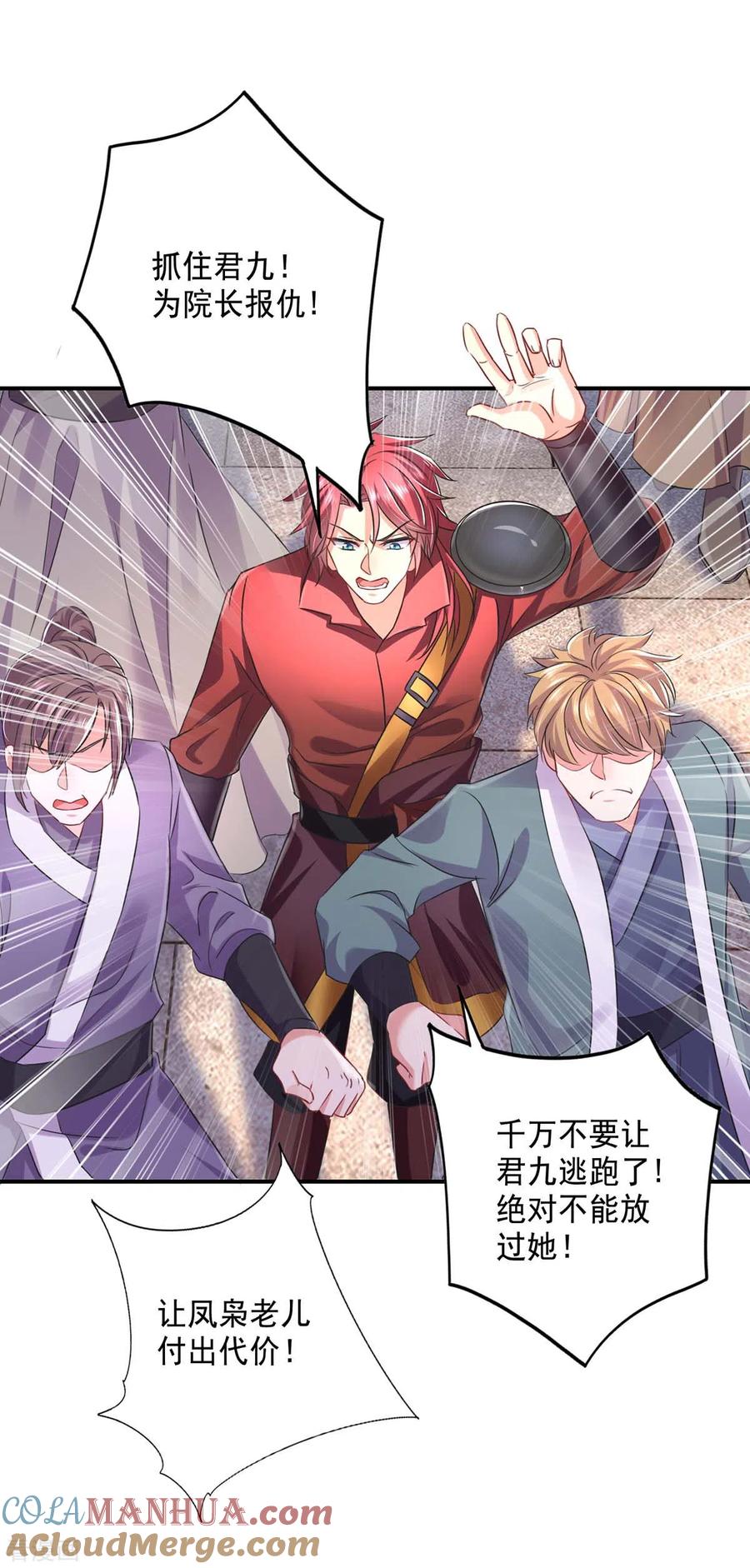 第150话揍服再说-我在异界养男神：神医九小姐-掌阅文化（第5张）