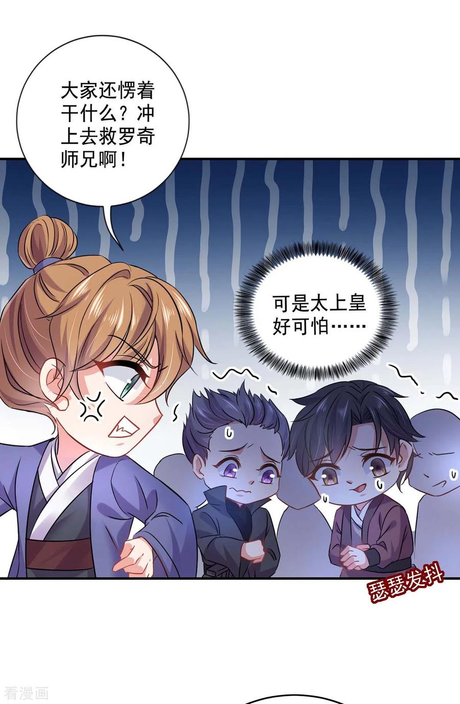 第150话揍服再说-我在异界养男神：神医九小姐-掌阅文化（第24张）