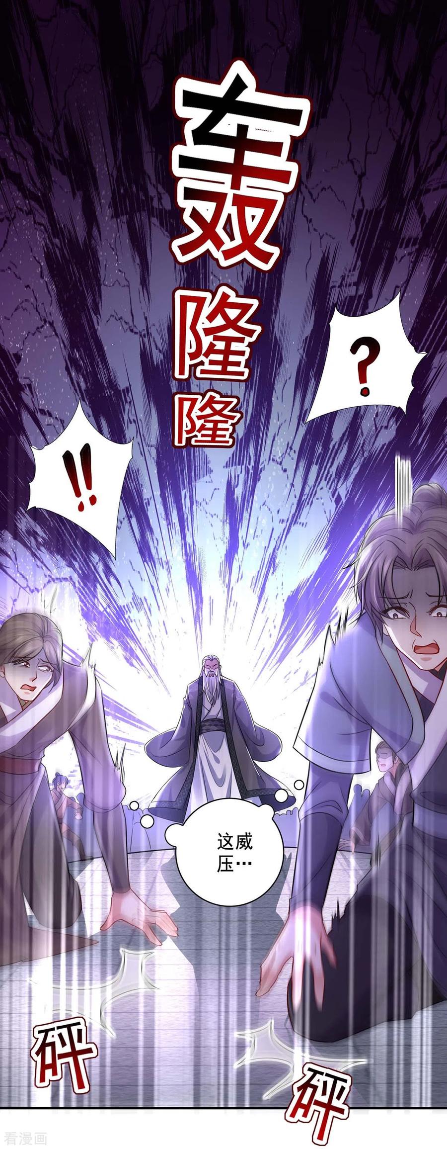 第150话揍服再说-我在异界养男神：神医九小姐-掌阅文化（第12张）