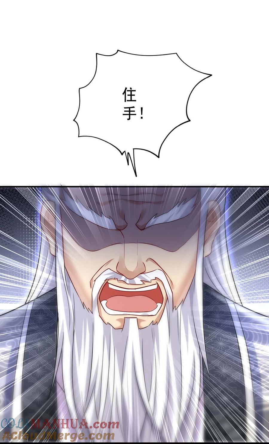 第150话揍服再说-我在异界养男神：神医九小姐-掌阅文化（第11张）