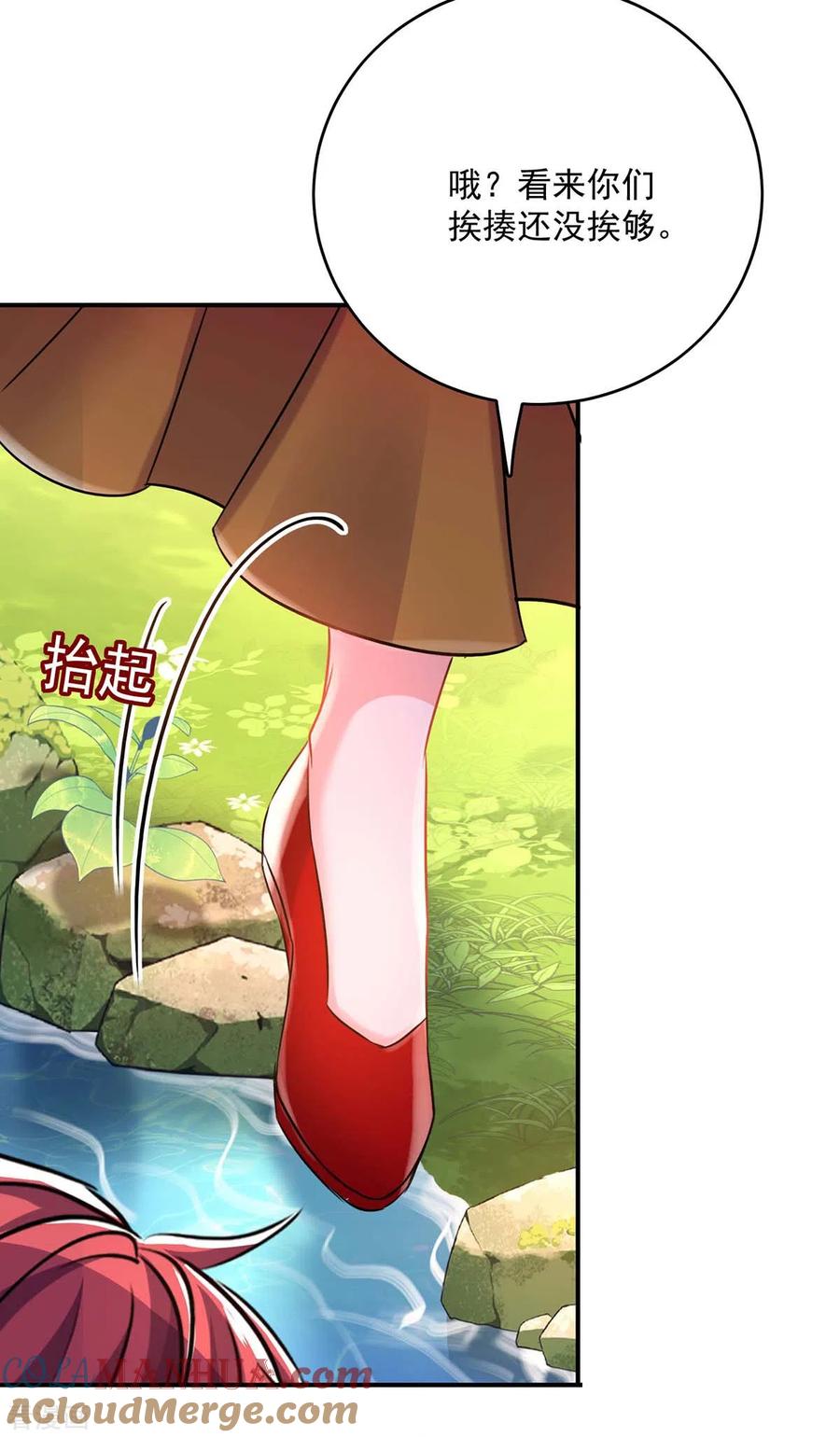 第150话揍服再说-我在异界养男神：神医九小姐-掌阅文化（第25张）