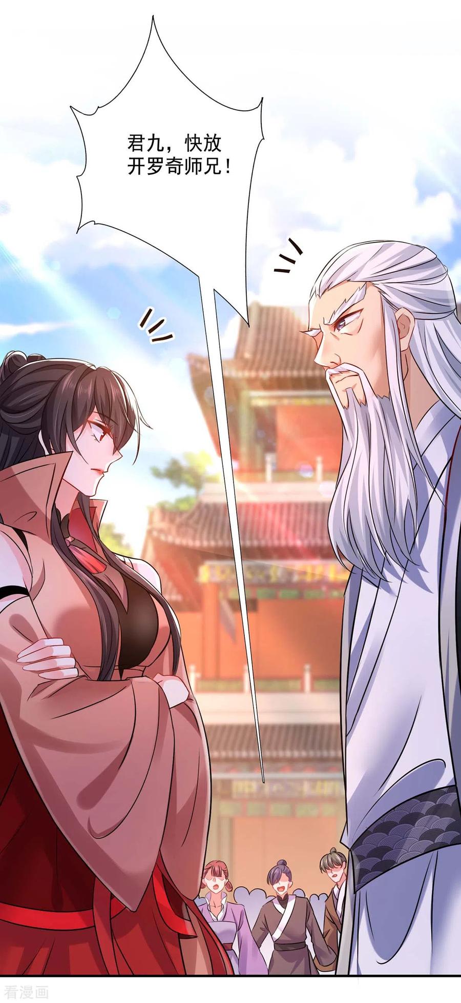 第150话揍服再说-我在异界养男神：神医九小姐-掌阅文化（第22张）