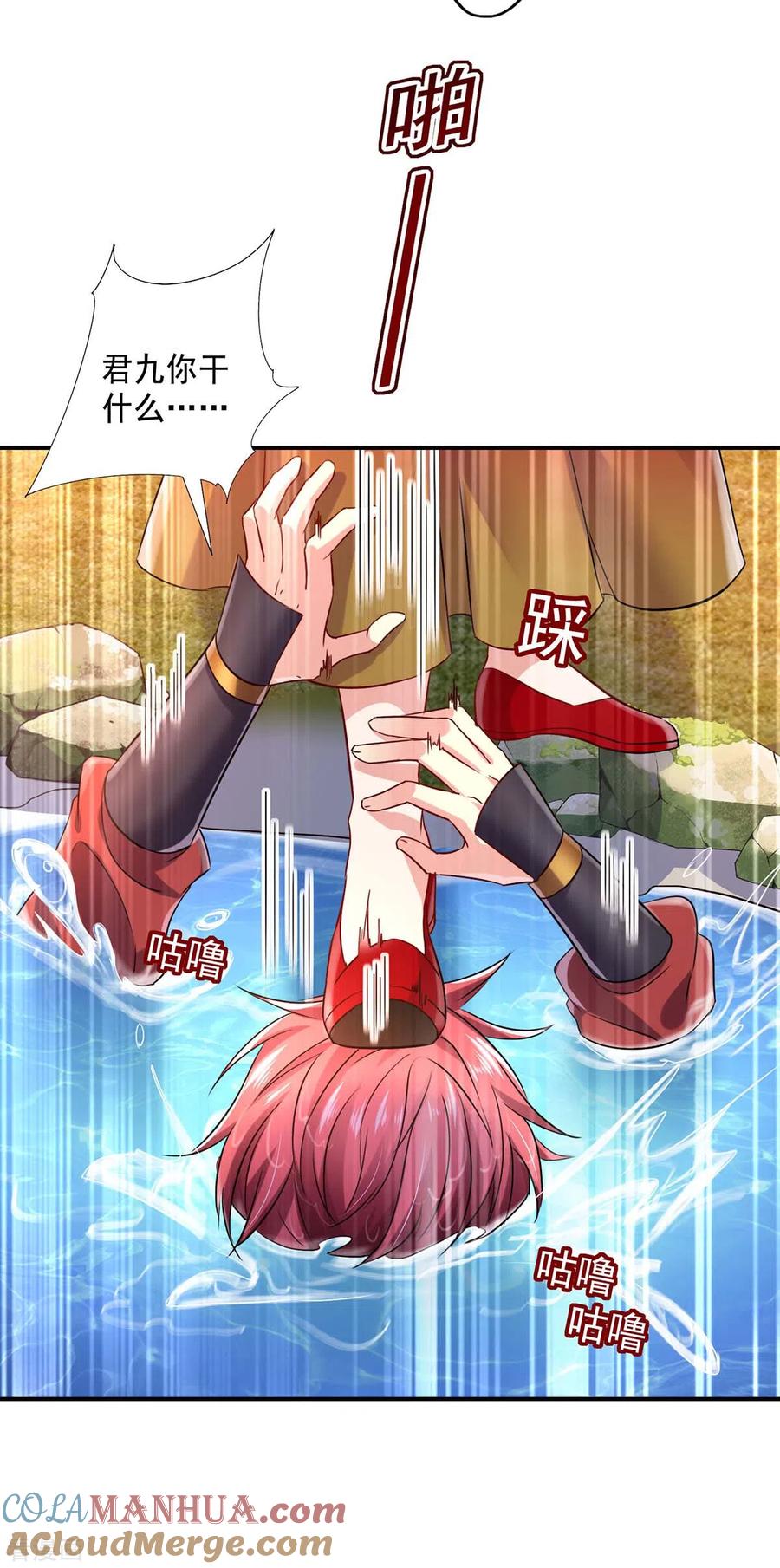 第150话揍服再说-我在异界养男神：神医九小姐-掌阅文化（第19张）