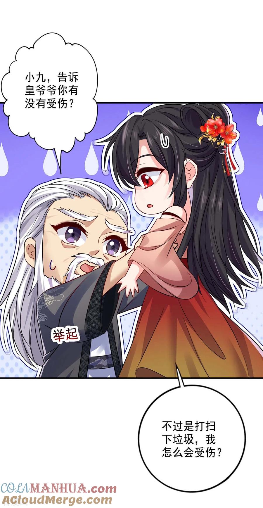 第150话揍服再说-我在异界养男神：神医九小姐-掌阅文化（第13张）