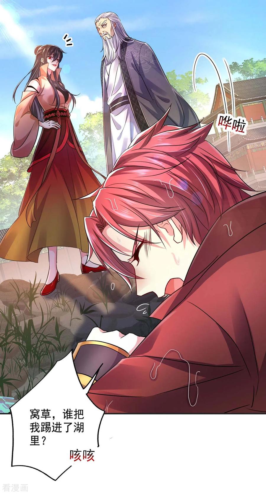 第150话揍服再说-我在异界养男神：神医九小姐-掌阅文化（第16张）