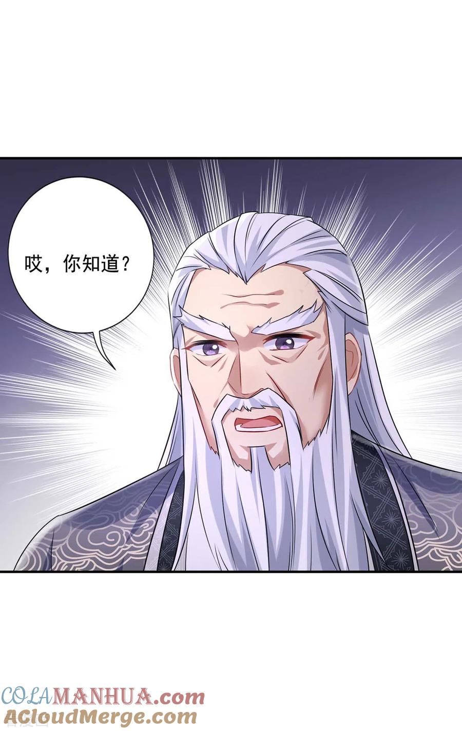 第150话揍服再说-我在异界养男神：神医九小姐-掌阅文化（第21张）