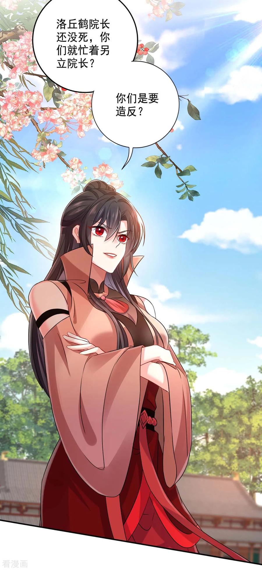 第150话揍服再说-我在异界养男神：神医九小姐-掌阅文化（第28张）