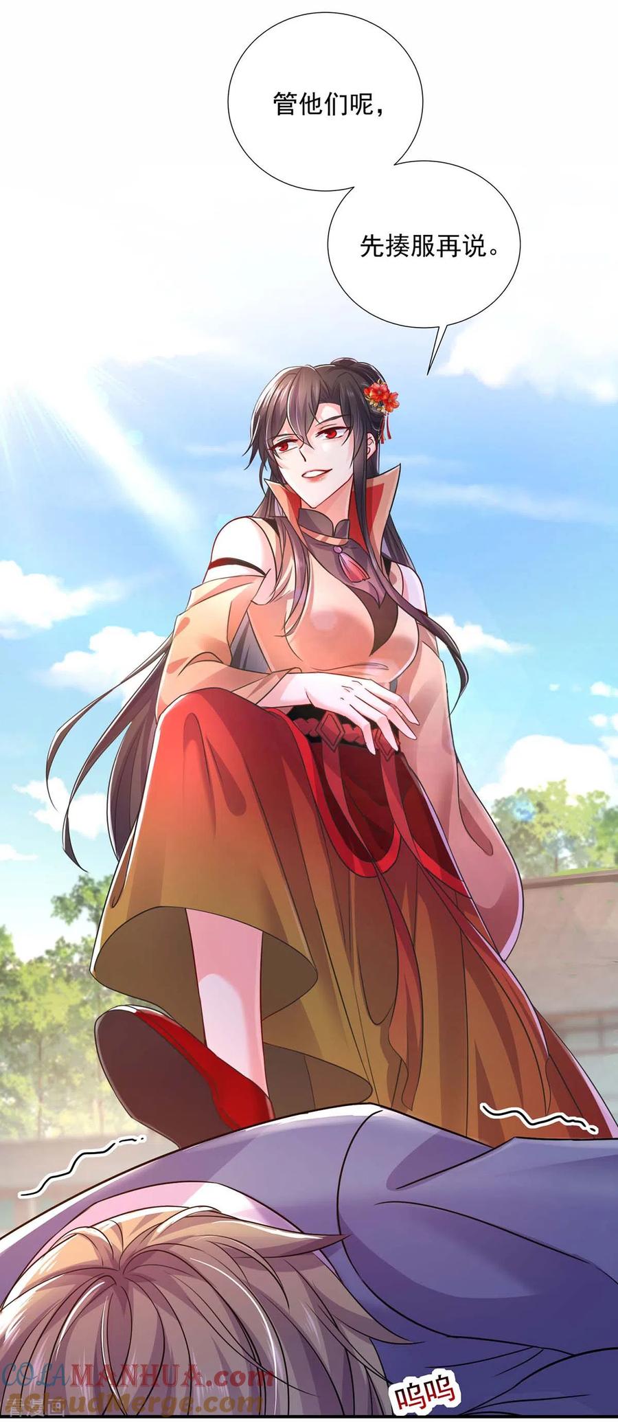 第150话揍服再说-我在异界养男神：神医九小姐-掌阅文化（第7张）
