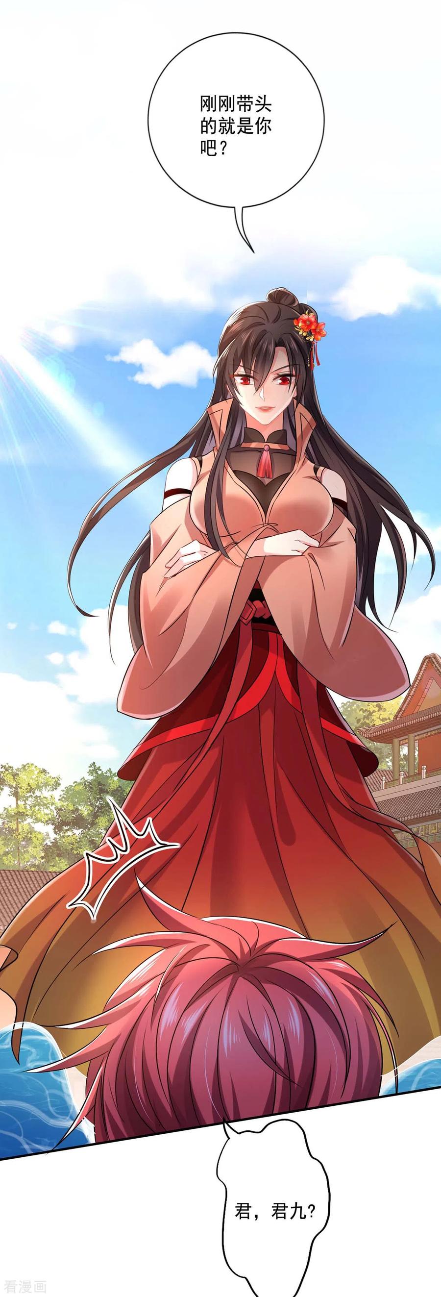 第150话揍服再说-我在异界养男神：神医九小姐-掌阅文化（第18张）