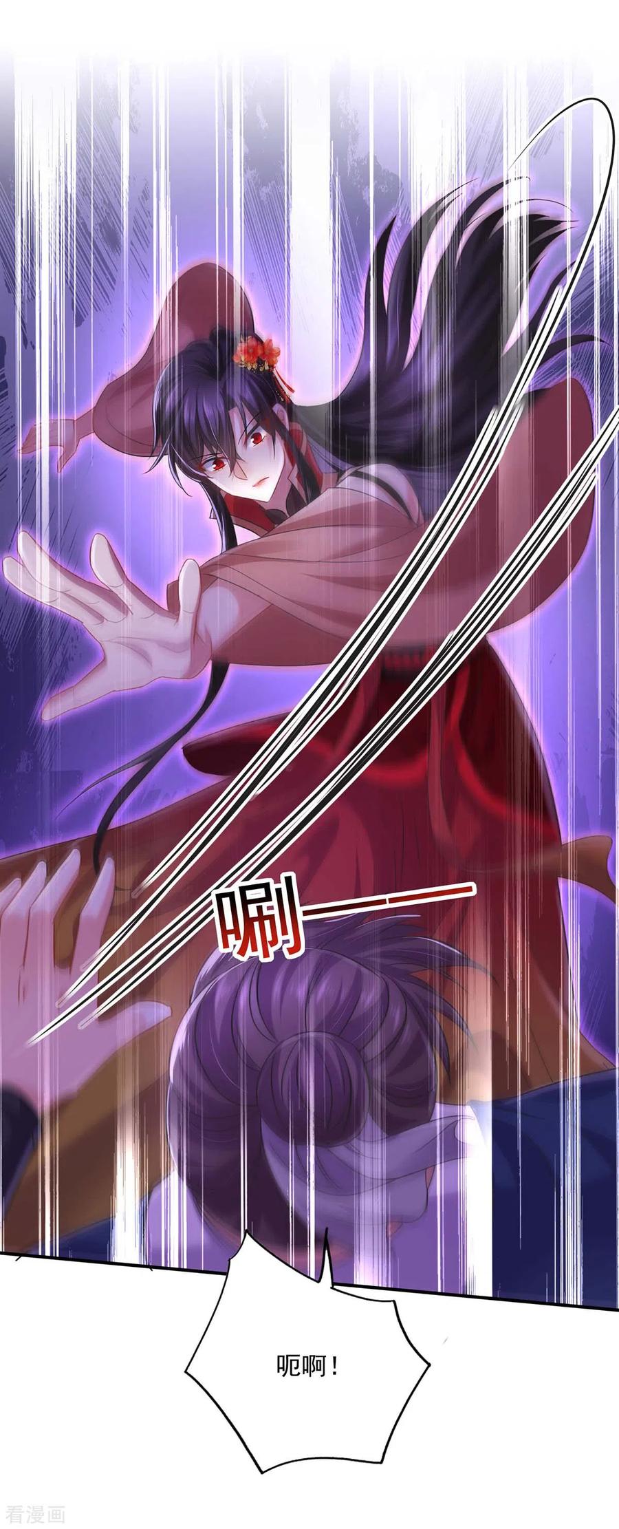 第150话揍服再说-我在异界养男神：神医九小姐-掌阅文化（第4张）