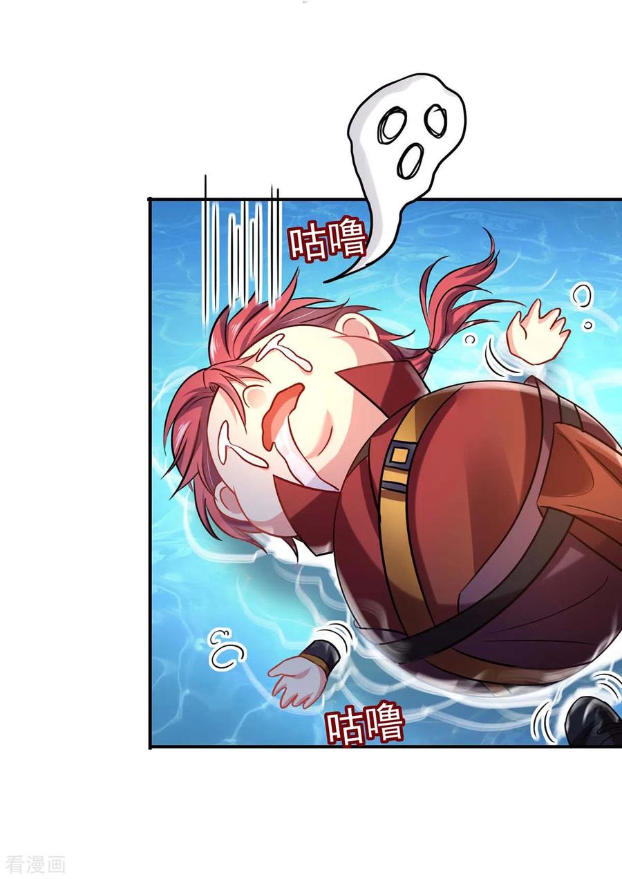 第150话揍服再说-我在异界养男神：神医九小姐-掌阅文化（第26张）