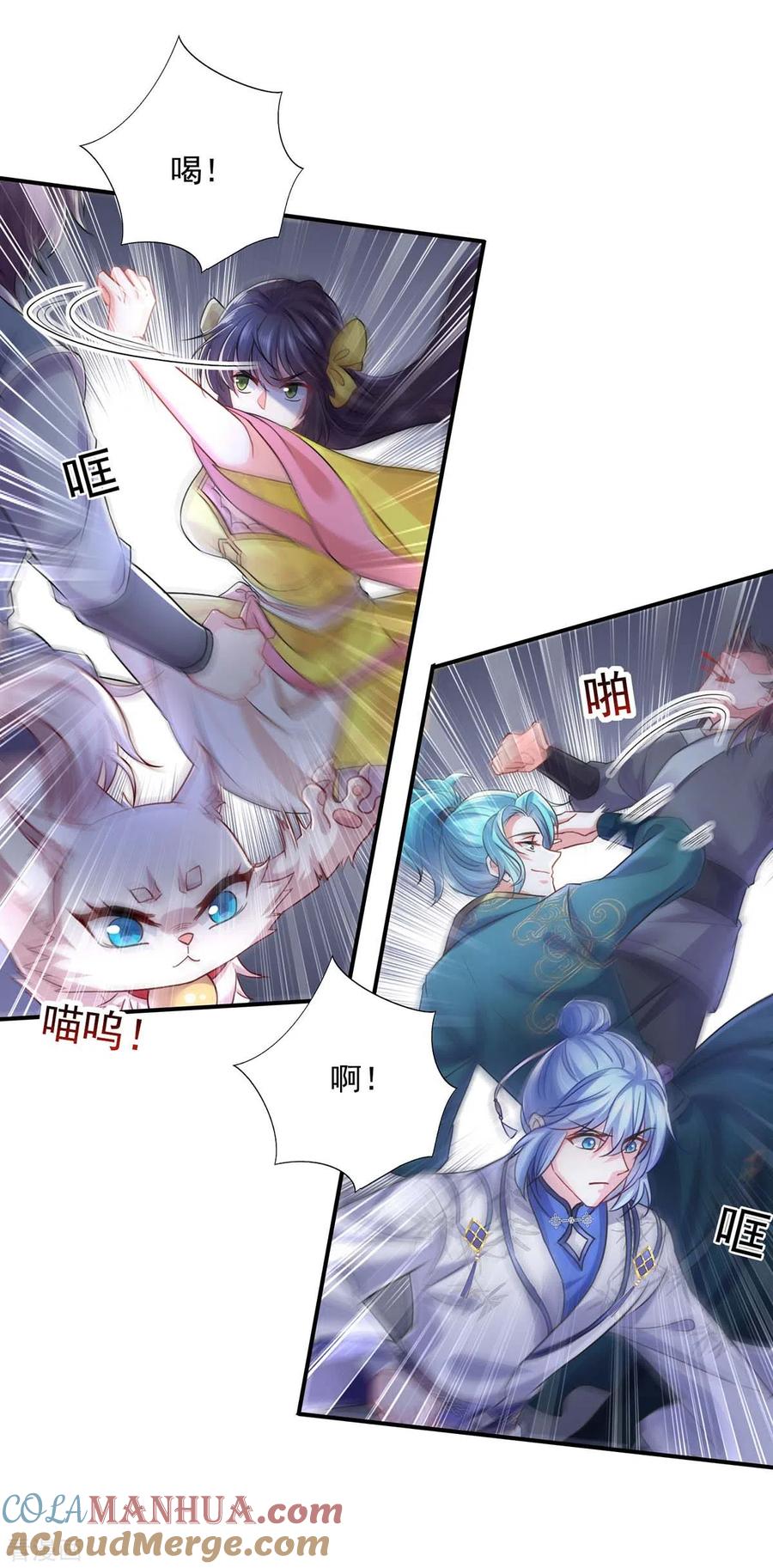 第150话揍服再说-我在异界养男神：神医九小姐-掌阅文化（第3张）