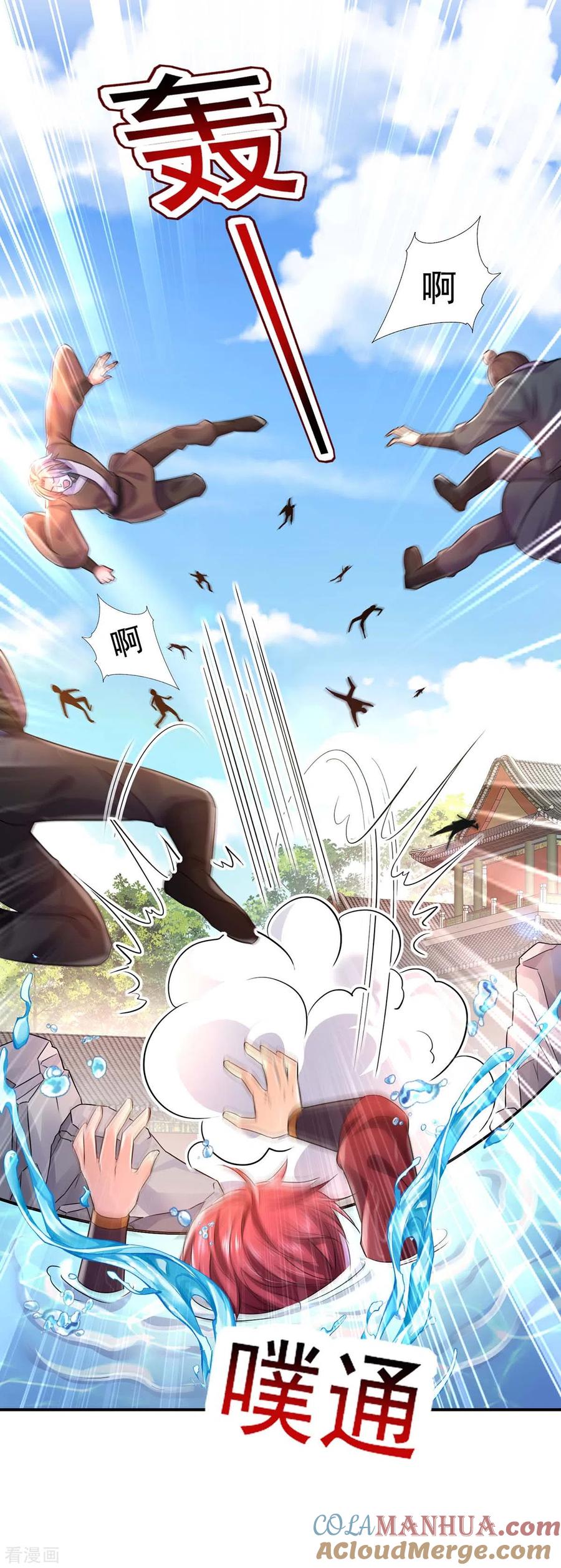 第150话揍服再说-我在异界养男神：神医九小姐-掌阅文化（第9张）